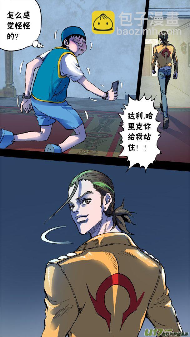 72话：达利的反制-第73话