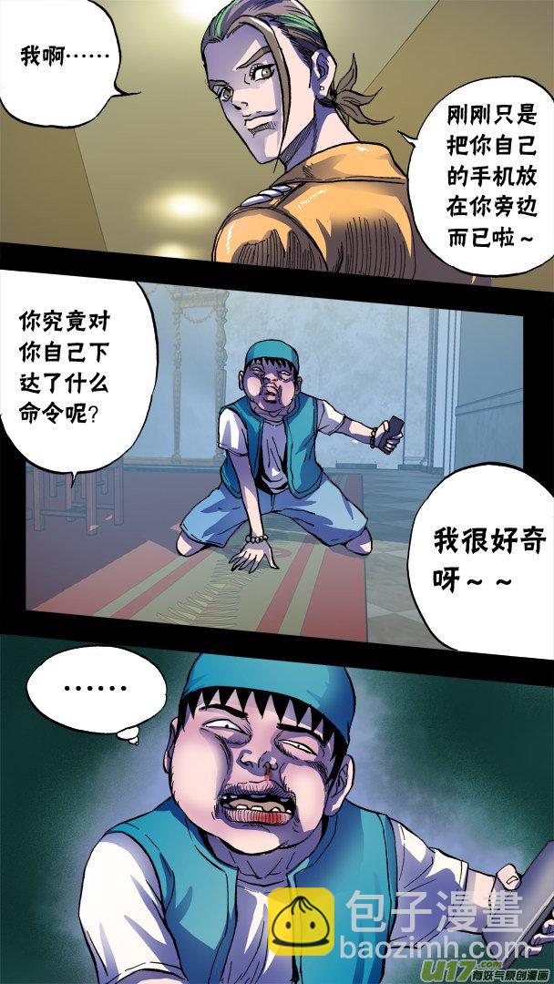 72话：达利的反制-第73话