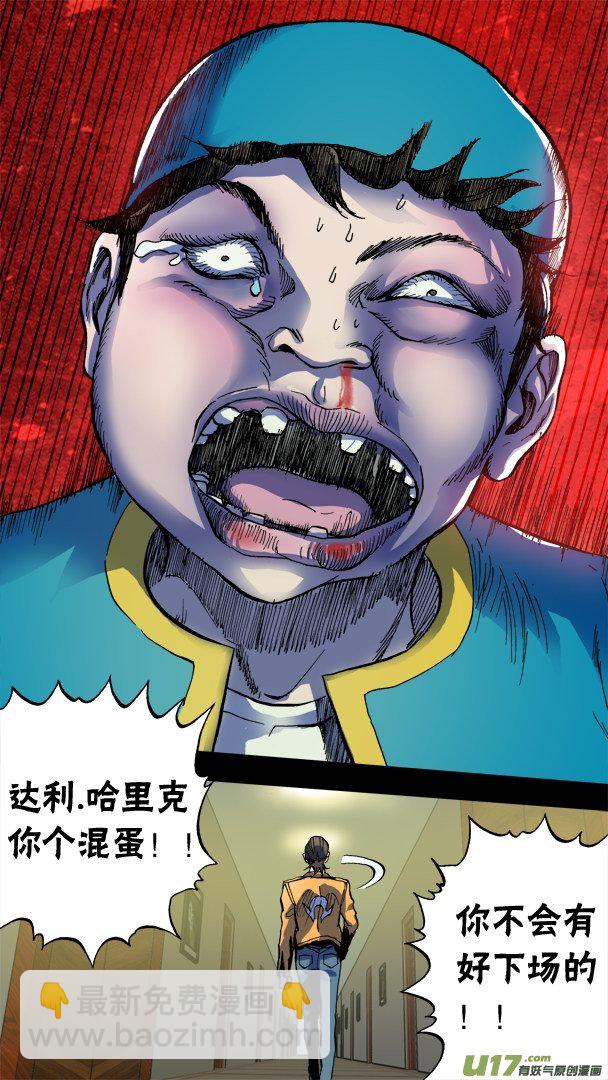 72话：达利的反制-第73话