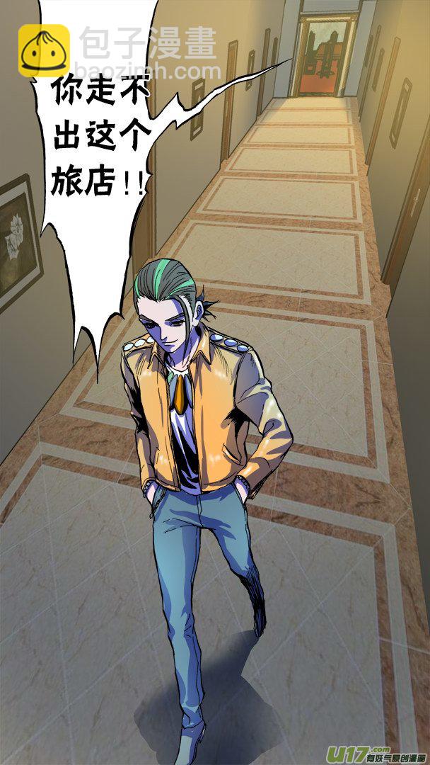 72话：达利的反制-第73话