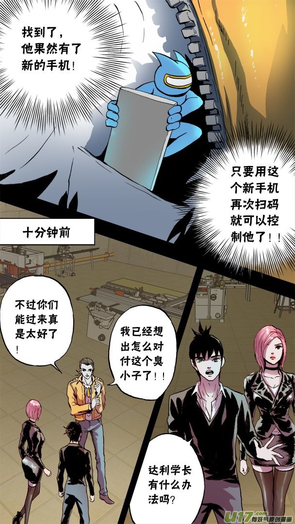 72话：达利的反制-第73话