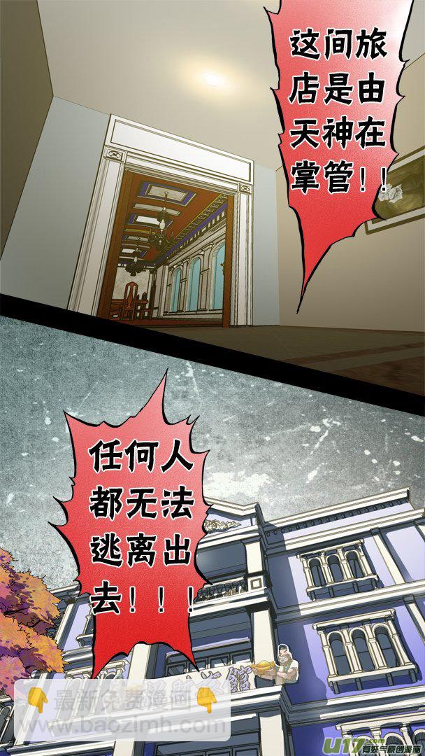 72话：达利的反制-第73话