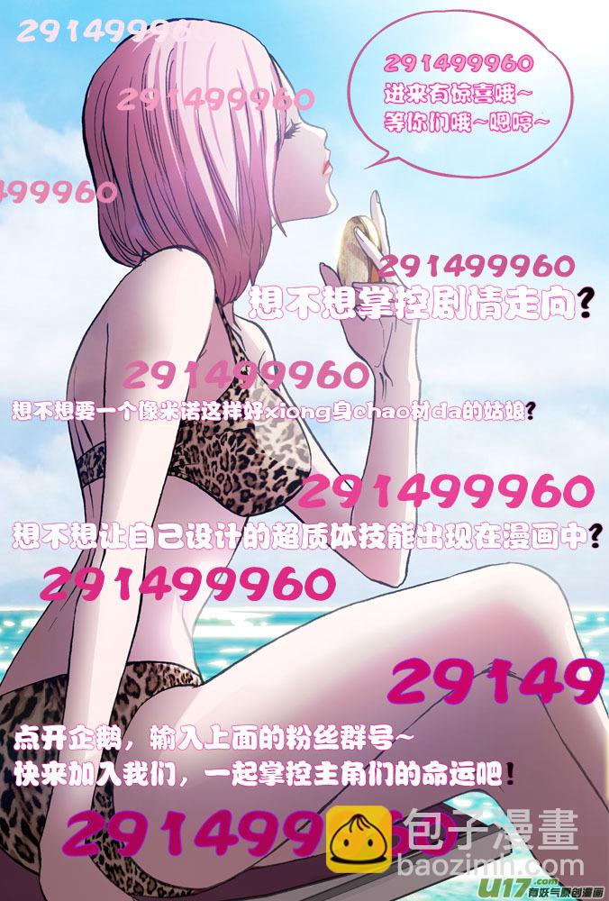 72话：达利的反制-第73话