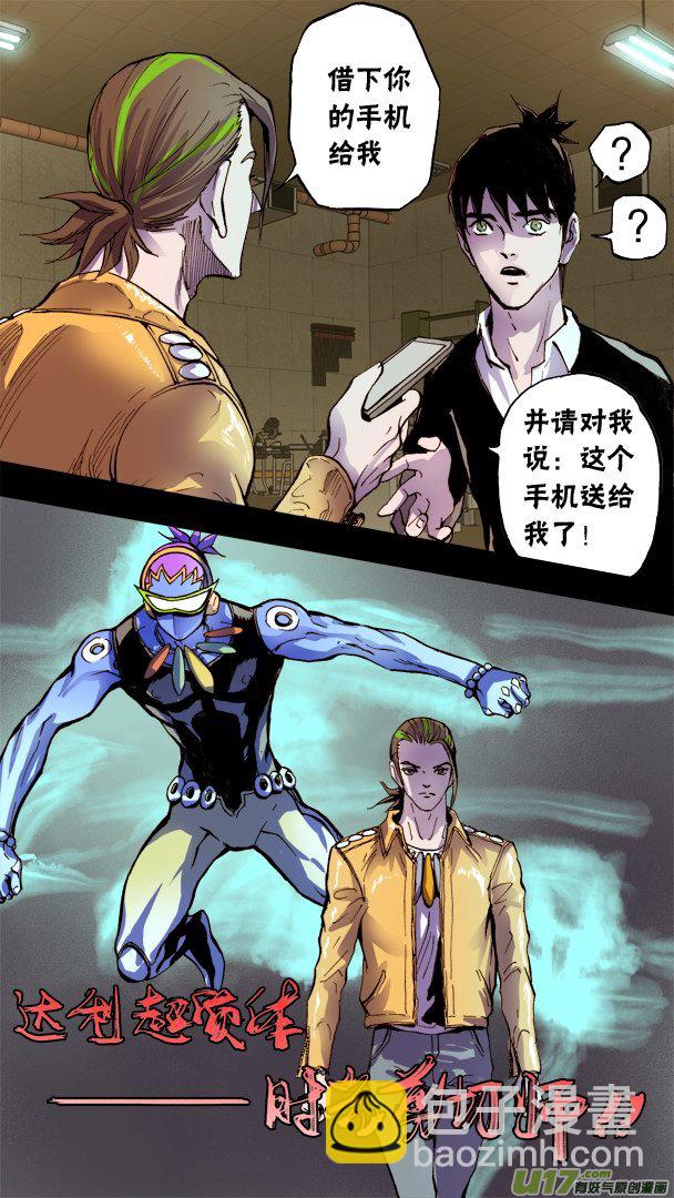 72话：达利的反制-第73话