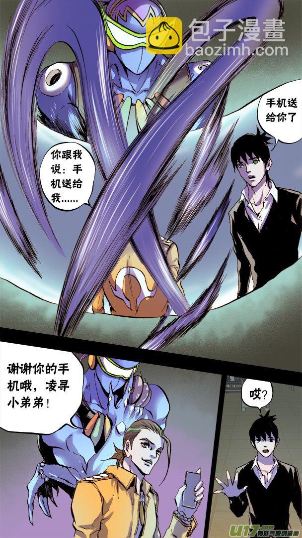 72话：达利的反制-第73话