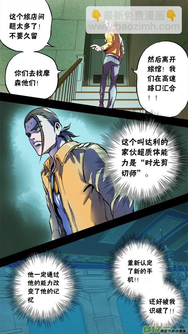72话：达利的反制-第73话