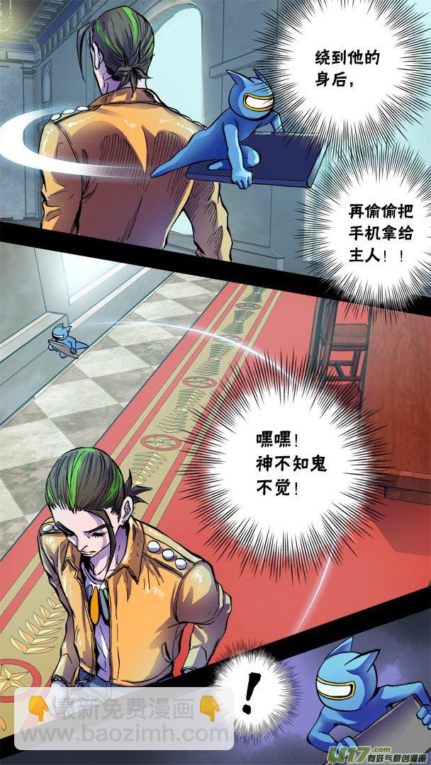 72话：达利的反制-第73话