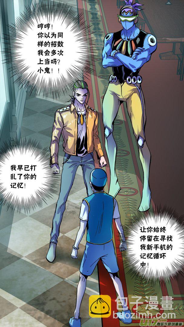 72话：达利的反制-第73话
