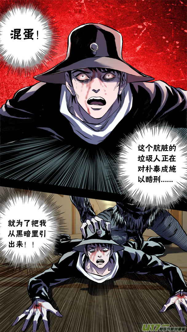 74话：解救朴泰成-第75话