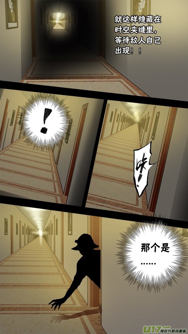 74话：解救朴泰成-第75话
