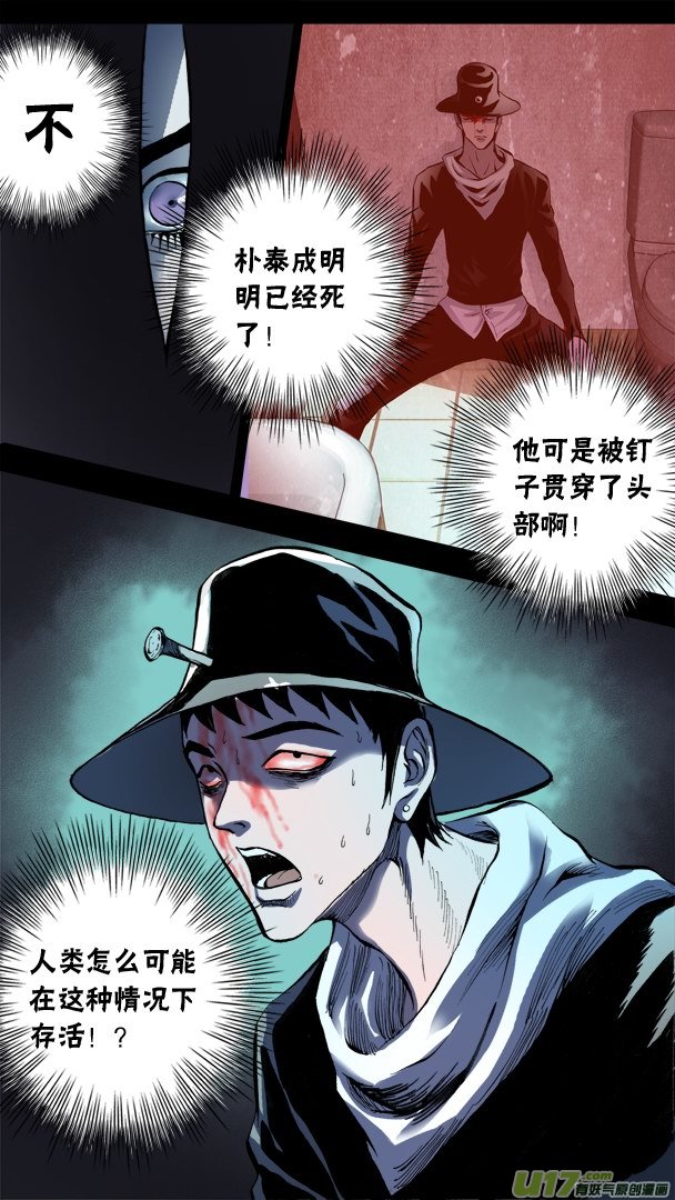74话：解救朴泰成-第75话