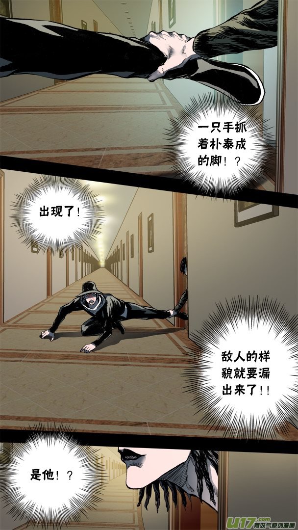 74话：解救朴泰成-第75话