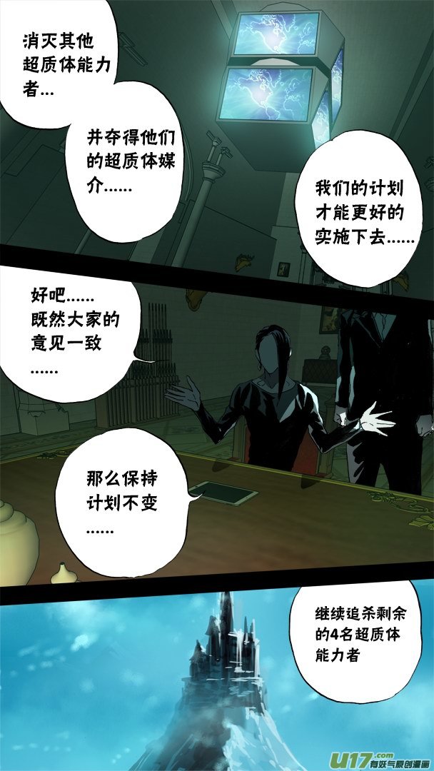 76话：灭世派与重生派-第77话