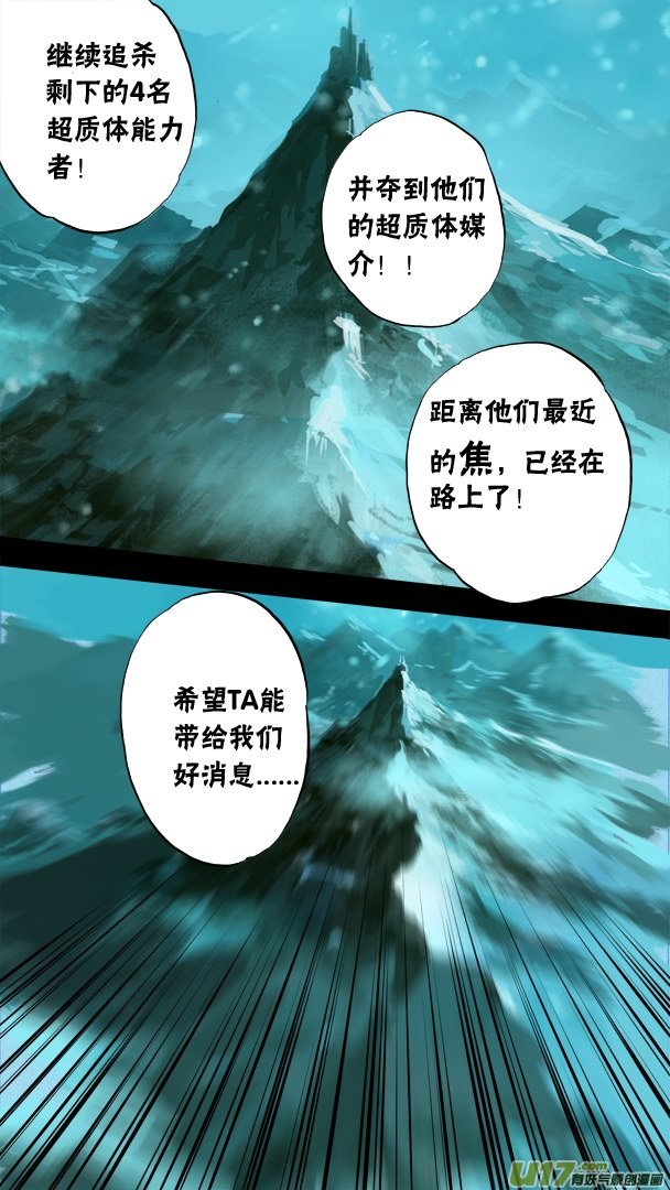 76话：灭世派与重生派-第77话