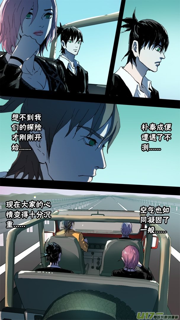 76话：灭世派与重生派-第77话