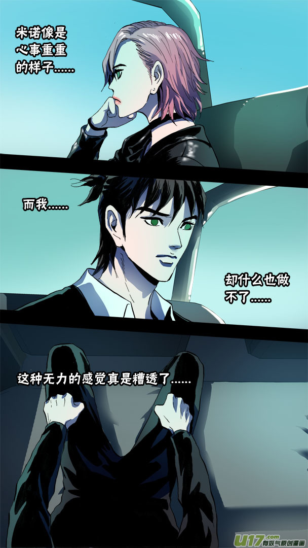 76话：灭世派与重生派-第77话