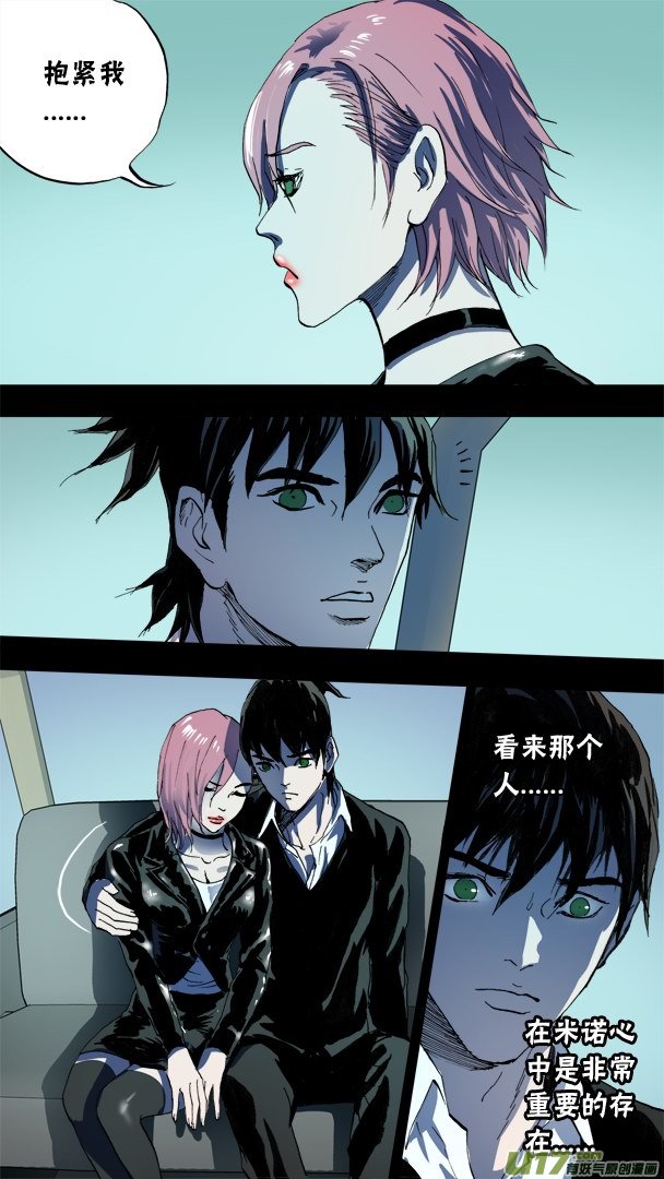 76话：灭世派与重生派-第77话