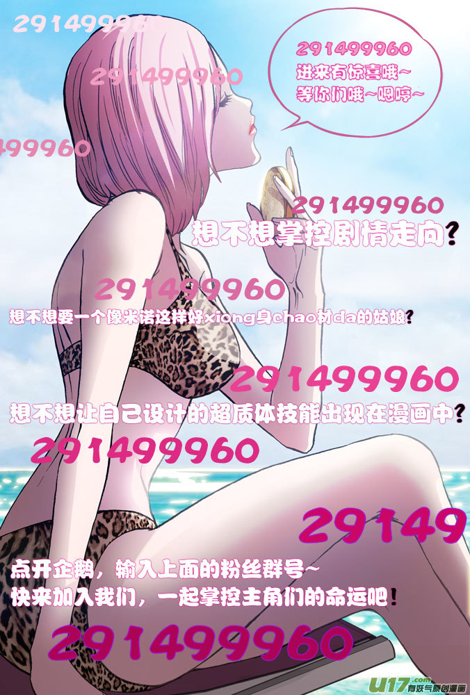 76话：灭世派与重生派-第77话