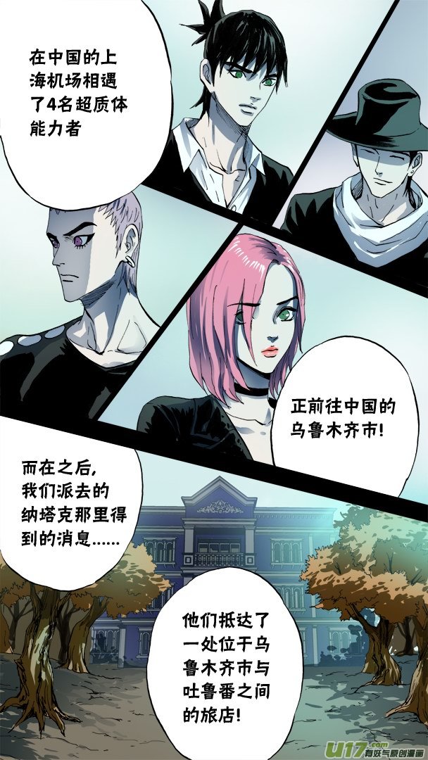 76话：灭世派与重生派-第77话