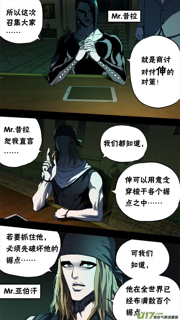 76话：灭世派与重生派-第77话