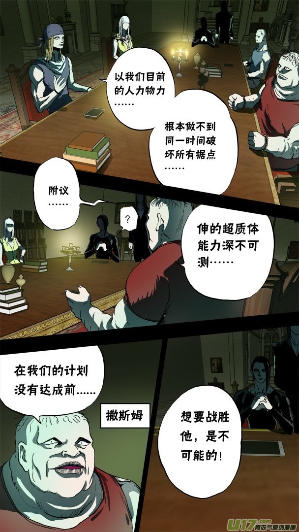 76话：灭世派与重生派-第77话