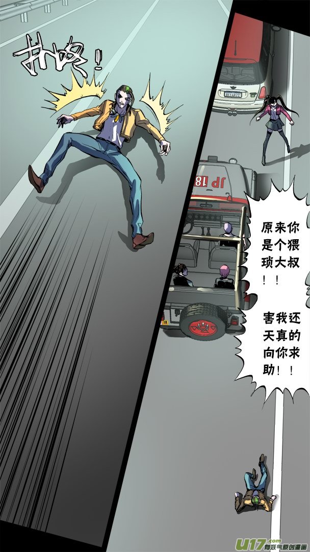 78话：阻截者-第79话