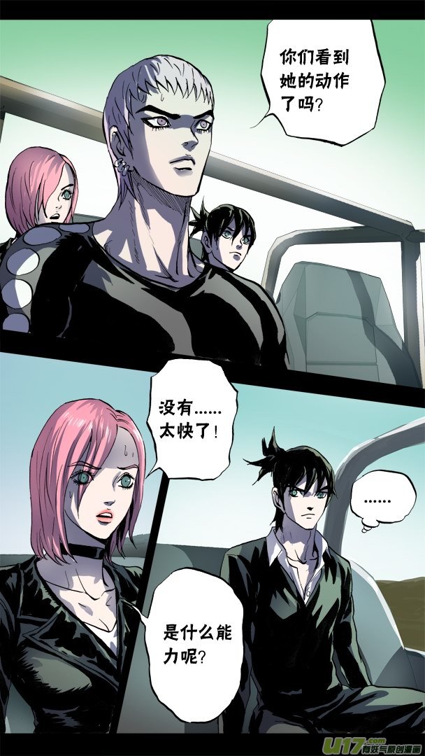 78话：阻截者-第79话