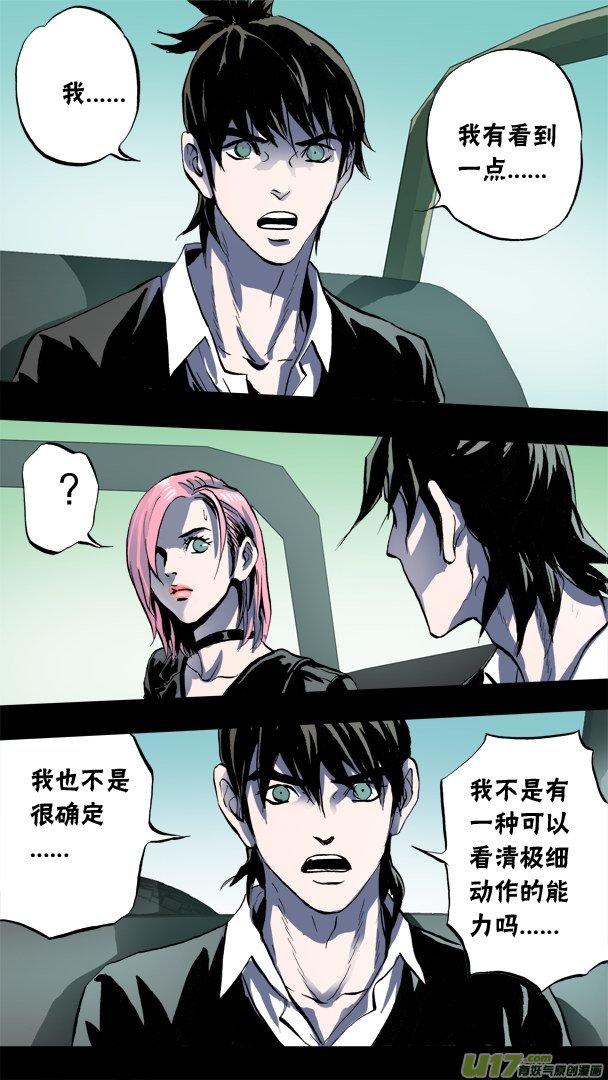 78话：阻截者-第79话