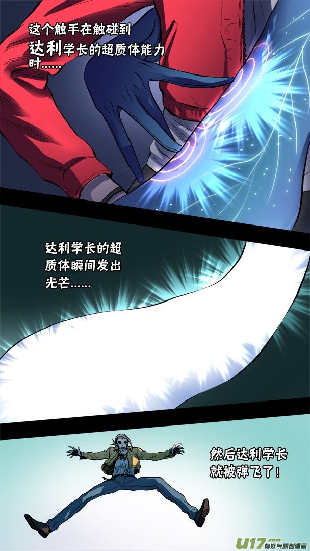 78话：阻截者-第79话
