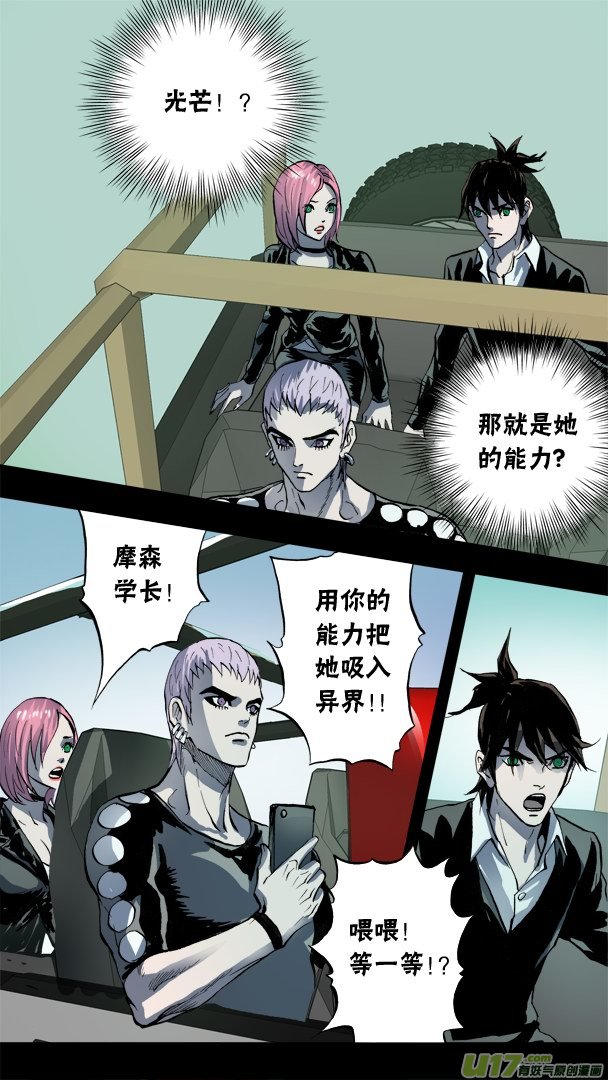 78话：阻截者-第79话