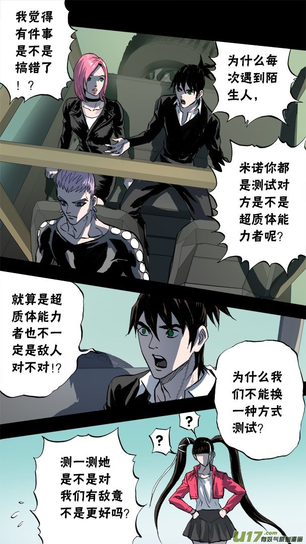78话：阻截者-第79话