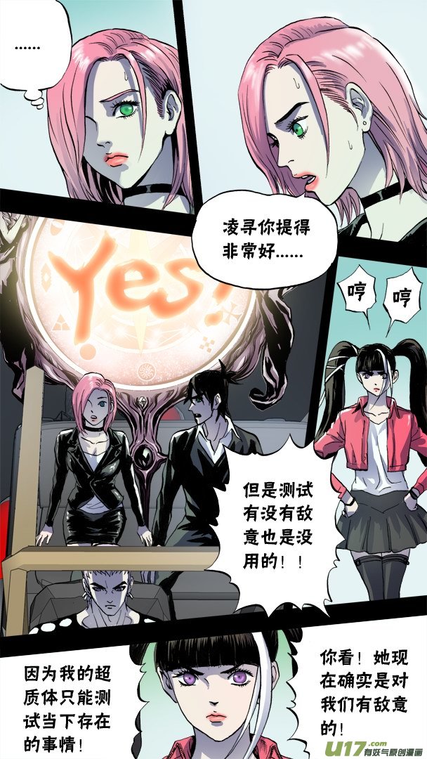 78话：阻截者-第79话