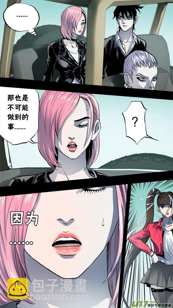 78话：阻截者-第79话