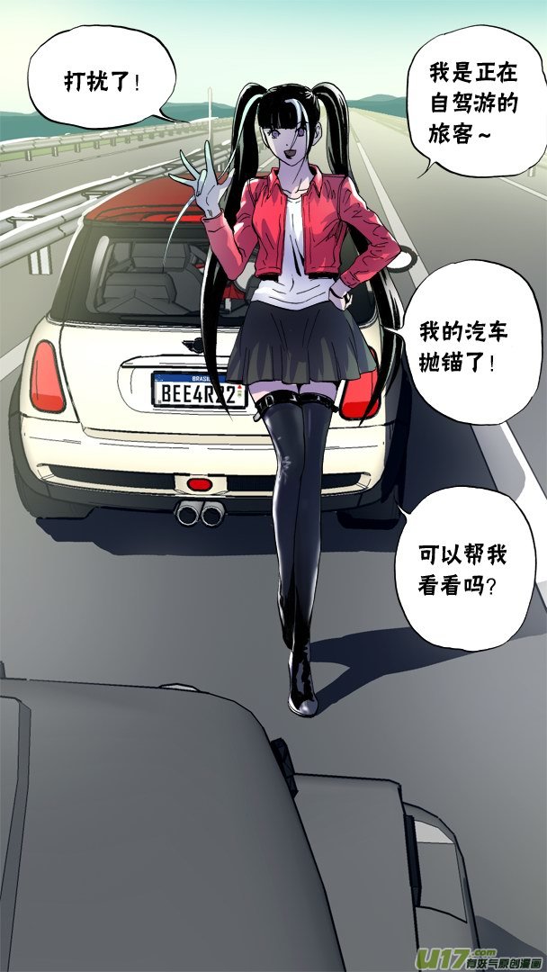 78话：阻截者-第79话