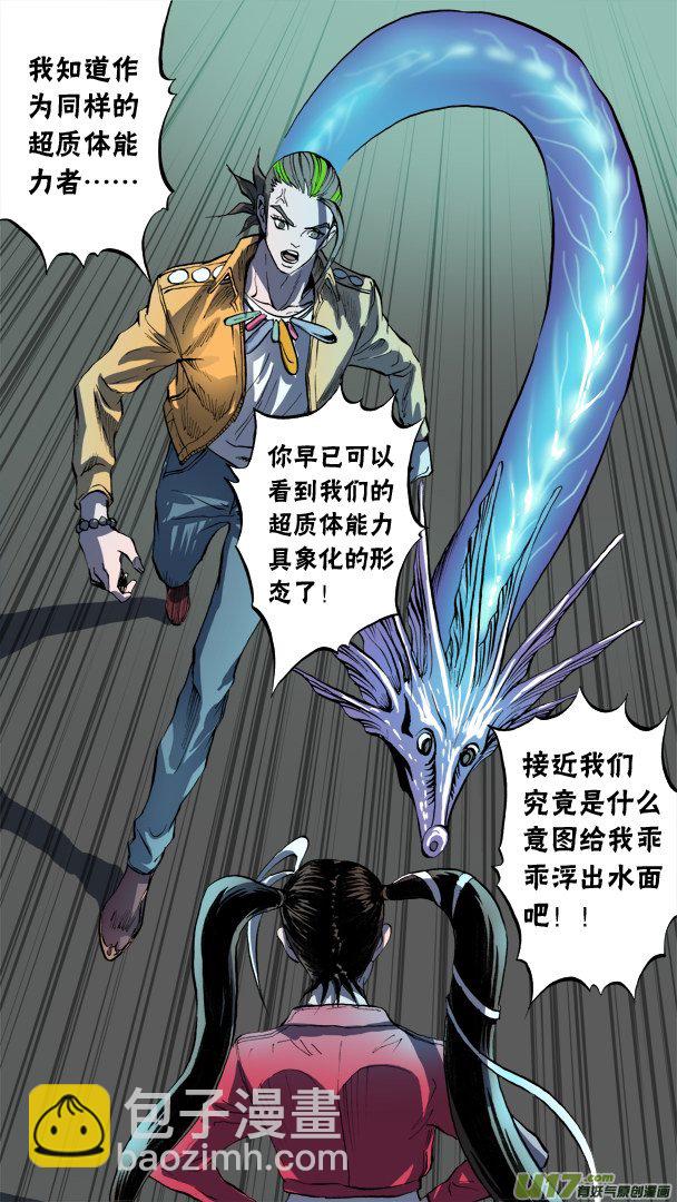 78话：阻截者-第79话