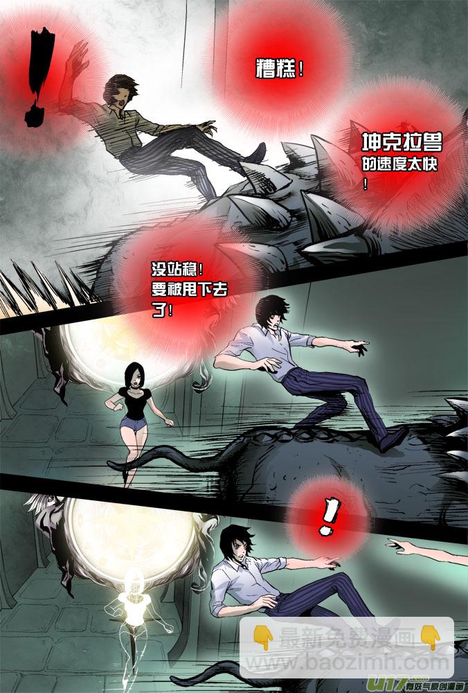 09话：米诺的计划-第9话