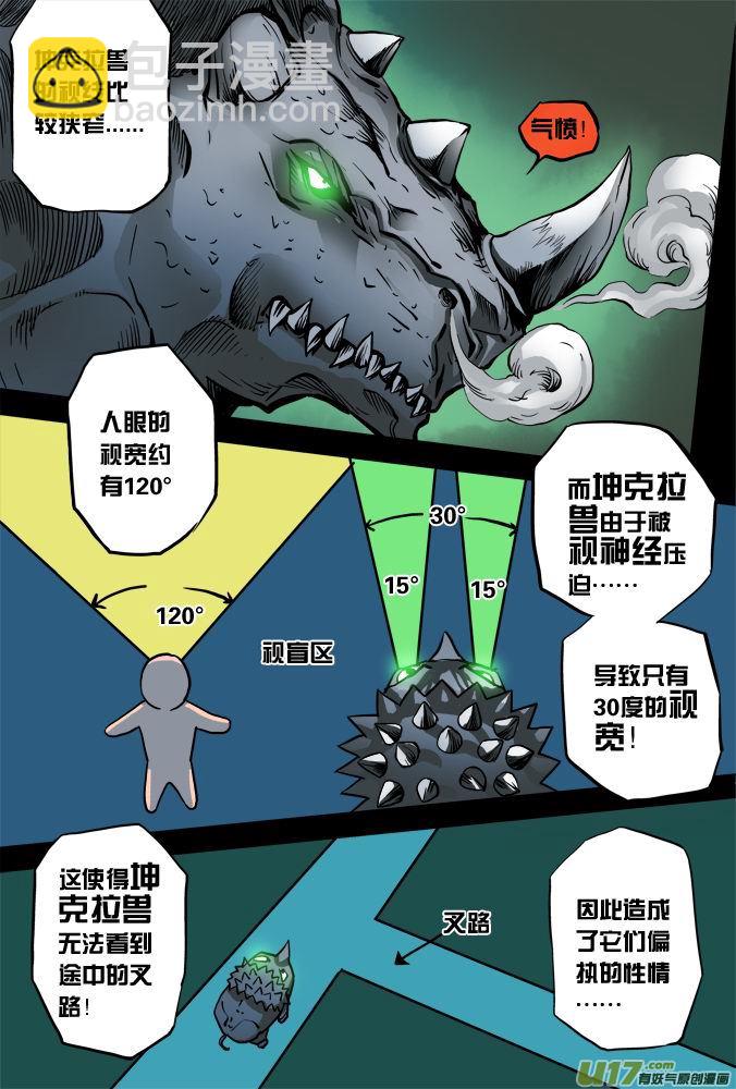 09话：米诺的计划-第9话