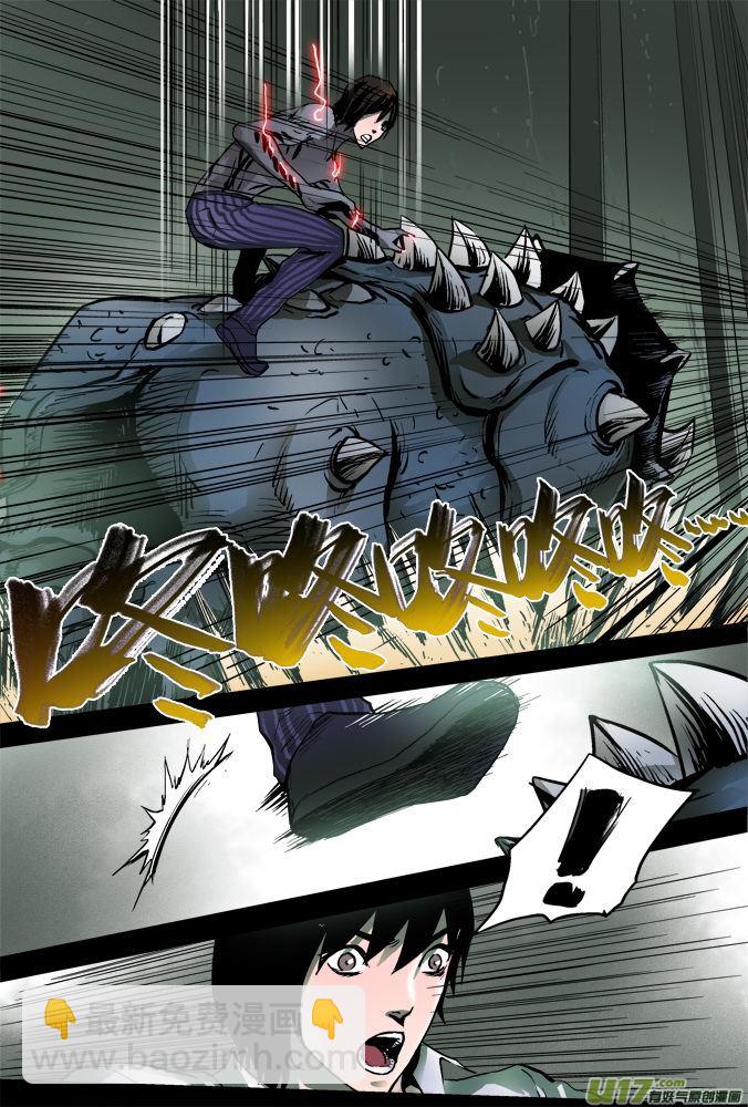 09话：米诺的计划-第9话