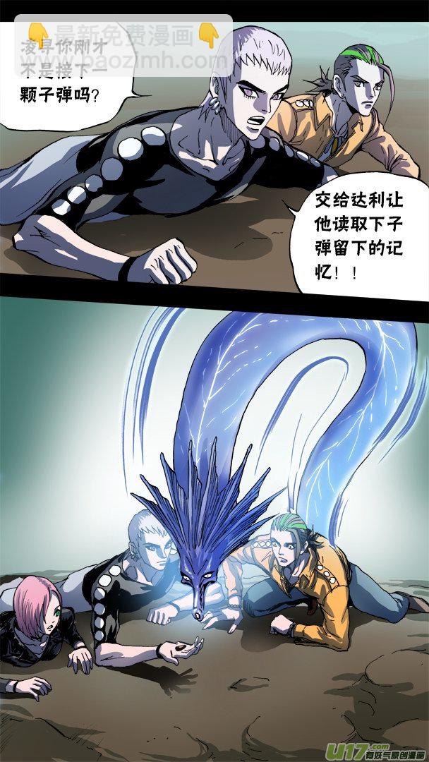 80话：神秘敌人-第81话