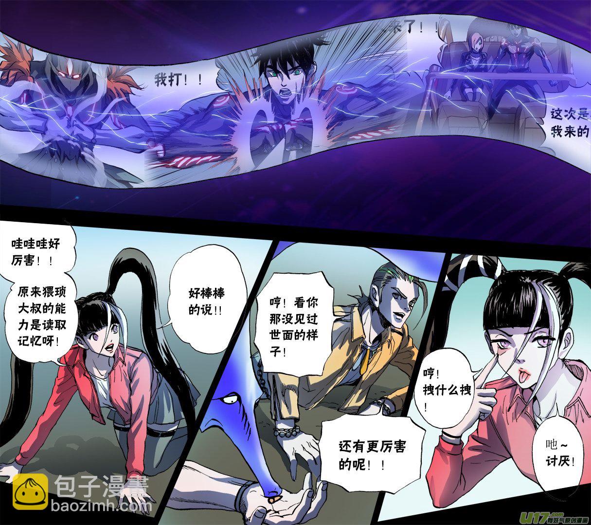 80话：神秘敌人-第81话