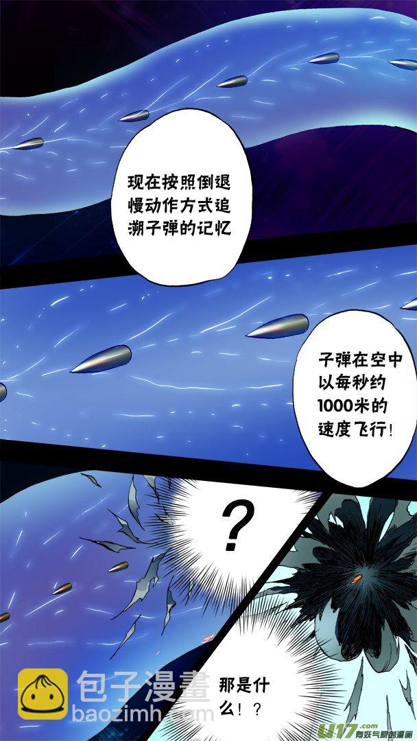 80话：神秘敌人-第81话
