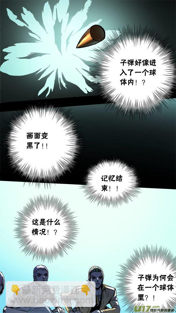 80话：神秘敌人-第81话