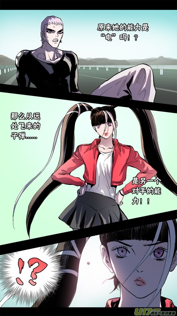 80话：神秘敌人-第81话