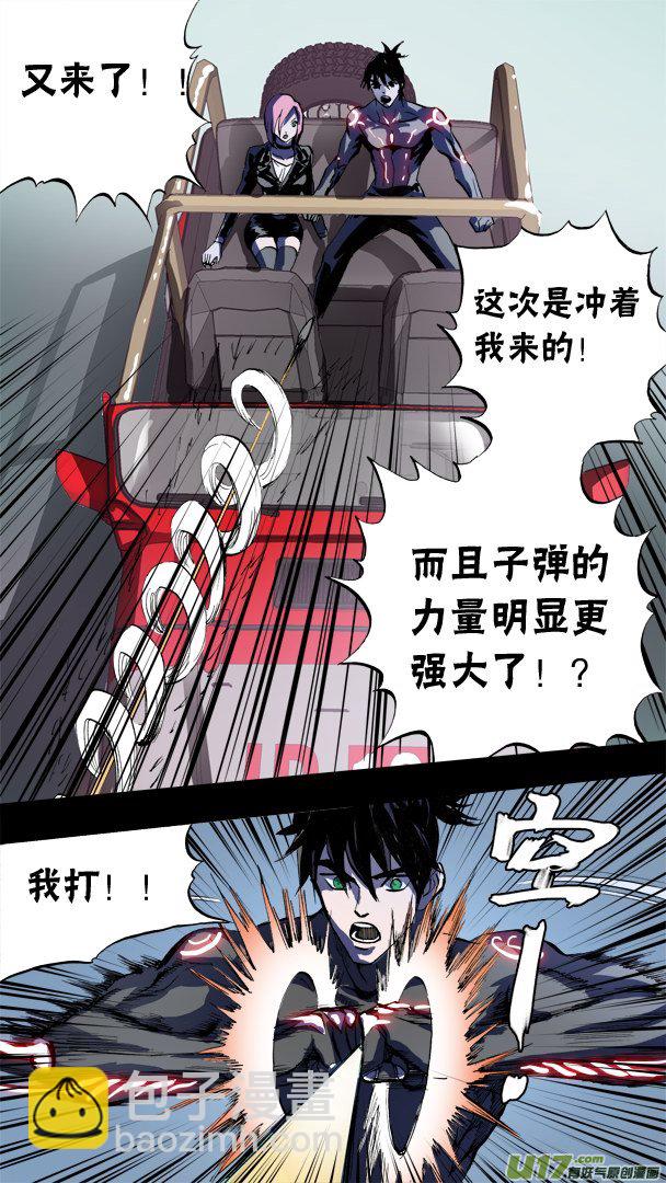 80话：神秘敌人-第81话