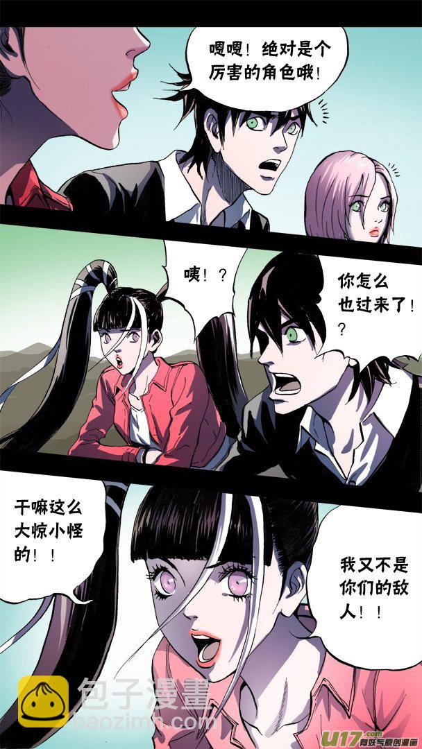 80话：神秘敌人-第81话