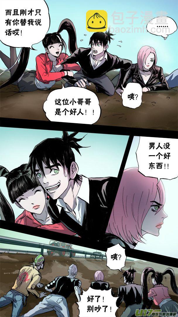 80话：神秘敌人-第81话