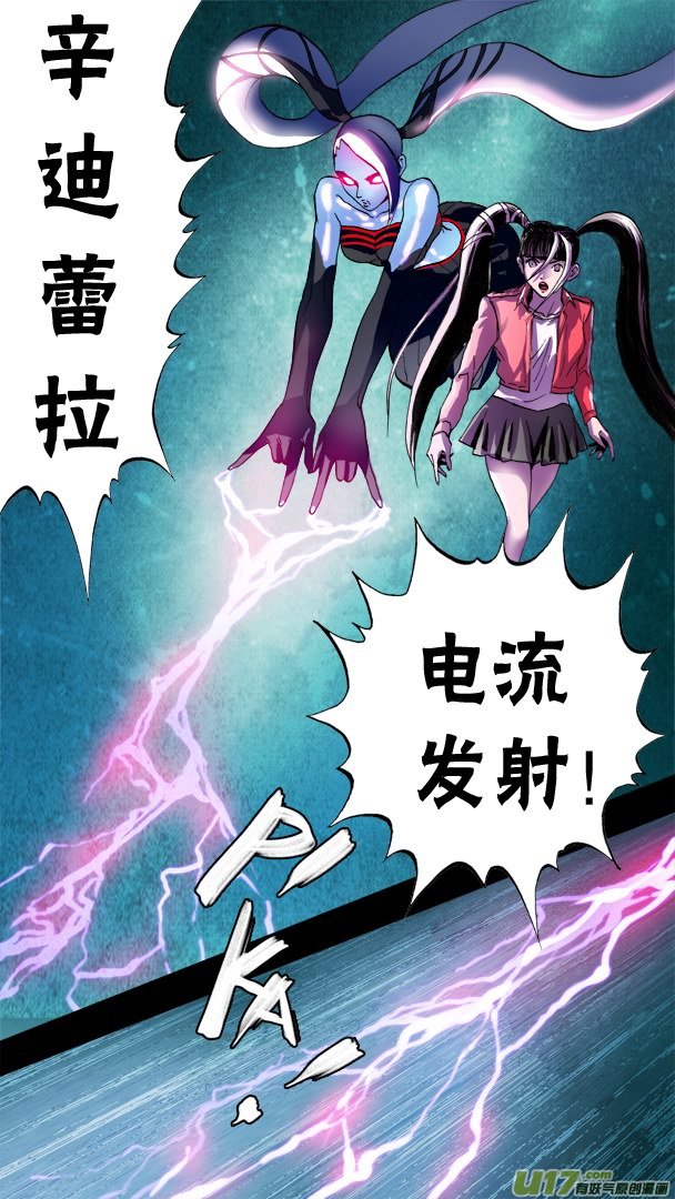 82话：来自足球狂魔的袭击-第83话