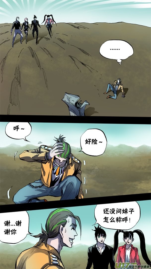 82话：来自足球狂魔的袭击-第83话
