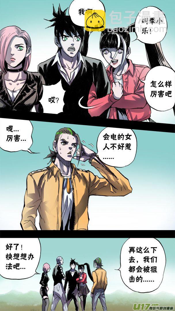 82话：来自足球狂魔的袭击-第83话