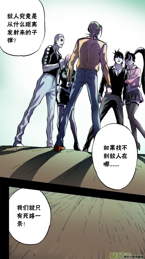 82话：来自足球狂魔的袭击-第83话